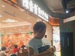 -陳香貴·兰州牛肉面(上海长风大悦城店)