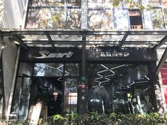 -VPsmart私教健身工作室(新华路旗舰店)