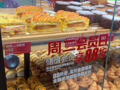 -味多美蛋糕(安定门店)