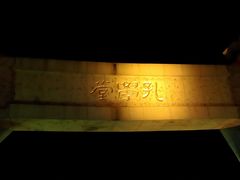 -贵阳市花溪国家城市湿地公园