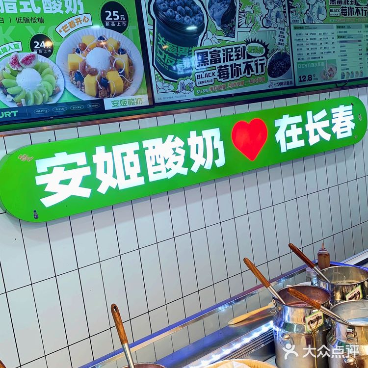 超好吃的安姬酸奶