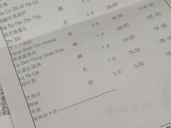 账单-温德姆花园酒店-鼎丰阁中餐厅