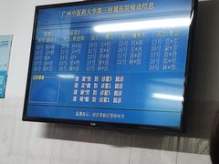 -广州中医药大学第三附属医院(骨伤科分院)