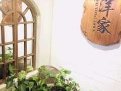 -大洋家·精品潮汕菜·生腌砂锅粥(天河东路店)