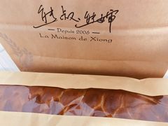 豆浆辫子-熊叔熊婶面包房(团结湖店)