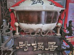 -砂锅居(西四店)