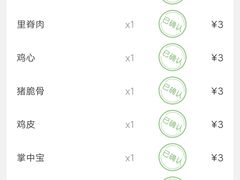 账单-三太子地摊烧烤·小龙虾(北蔡店)