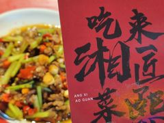 -匠熙小馆(崇文门店)