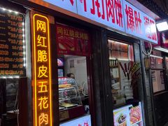 -烟袋斜街