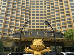 -上海神旺大酒店