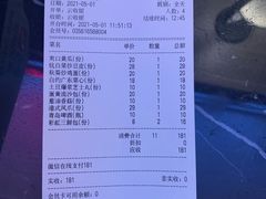 账单-穿蒸引鲜·嗲记(正大广场店)