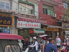 -清真李唯一优质肉丸糊辣汤
