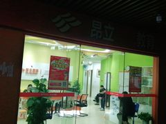 -昂立教育凯顿成长中心(嘉定南翔校区)