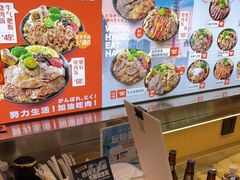 -牛邸·烧肉饭(来福士店)