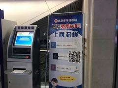 -北京市海淀医院-体检中心