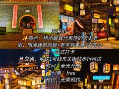 -陈记菜馆·非遗淮扬菜(东关街教场店)