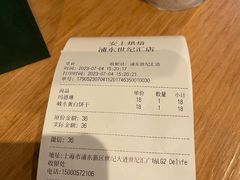 账单-安上烘焙 ENCHANTE(世纪汇店)