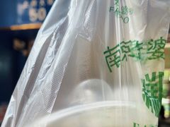 -芳婆糕团店(王府大街店)