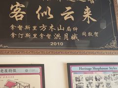 -德成饭店