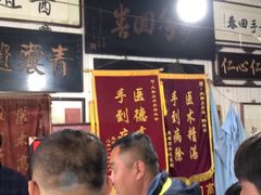 -大韩庄韩氏祖传正骨