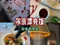 -佐度王子扒房(天鹅湖店)