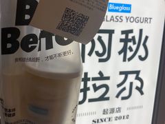 -Blueglass酸奶(华贸购物中心店)