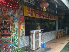 -北平楼老北京涮羊肉(滨河北路店)