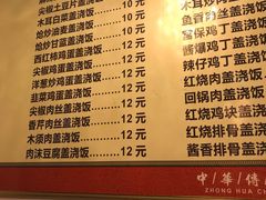 菜单-李记砂锅米线(河东店)