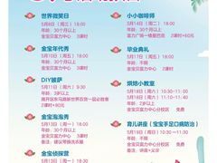 -金宝贝早教(和悦汇店)