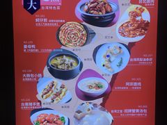 -零度空间·台湾小馆(五道口购物中心店)
