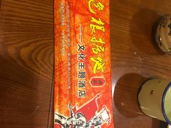 -红色根据地文化主题酒店(太湖街店)