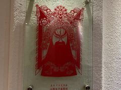 -山西会馆·晋菜·晋商宴·牌匾博物馆(胜利东街店)
