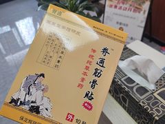 -国医整脊馆(武夷路店)