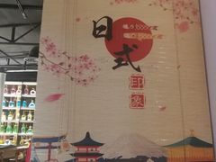 -牛焱·烧肉酒肆(五大道店)