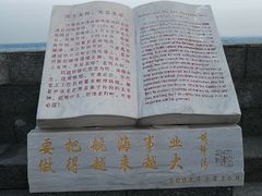 -中华人民共和国水准零点