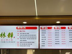 -林静小吃(复兴路店)