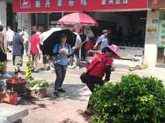 -斯丹姜母鸭·古法干香(涂门街总店)