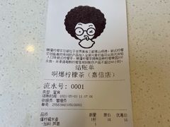 -阿爆柠檬茶(容桂店)