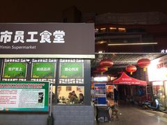 门面-牛八宝桂林米粉(八里庄店)