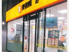 -便利蜂(合生汇店)
