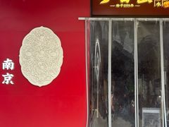 -李百蟹·江南蟹黄面(夫子庙店)