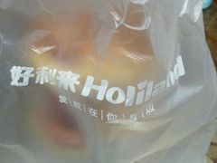 -好利来(彩香店)
