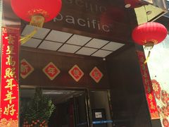 -太平洋PACIFIC SPA•奢睿水疗(万象城店)