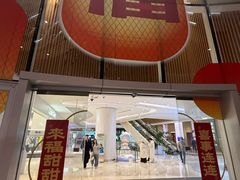 -深圳来福士广场