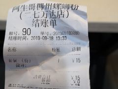 -阿生哥螺蛳粉(二七万达店)