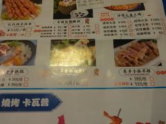 菜单-楼兰古丽·新疆菜(大唐西市店)