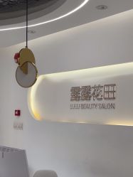 -苗方清颜痘肌研究所