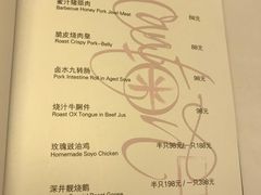菜单-喜粤8号(南京东路店)