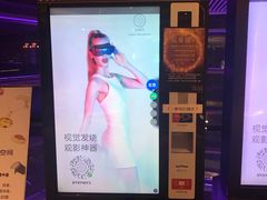 -百丽宫影城(CGS激光苏宁广场店)