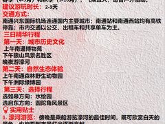 -狼山风景名胜区